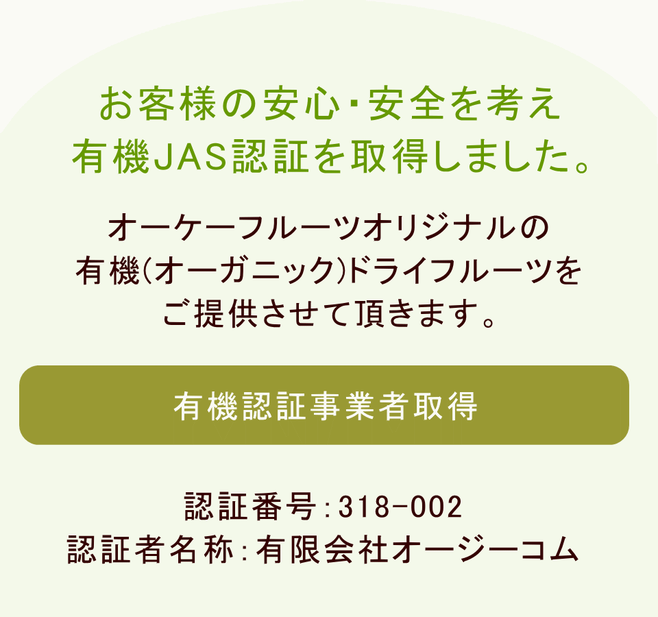 有機サルタナレーズン