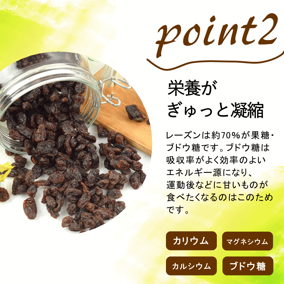 有機サンマスカットレーズン