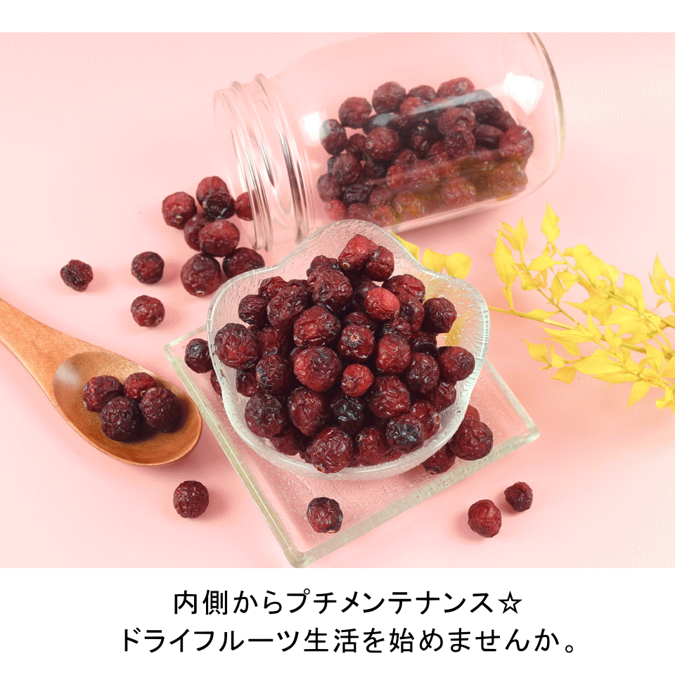 有機クランベリー