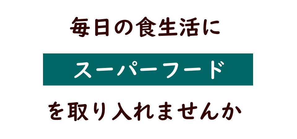 タイガーナッツ