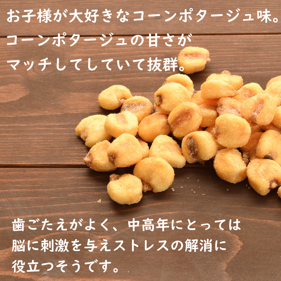 ナッツ/ジャイコーン