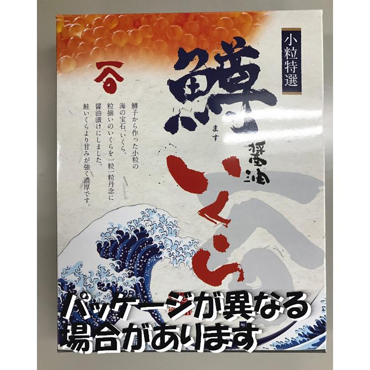 いくら 醤油漬け イクラ 500g 冷凍 鱒 海鮮丼 寿司 お取り寄せ お中元