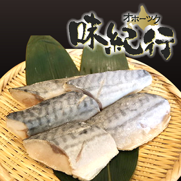 さば　1月20日まで取り置き Amazon.co.jp: 港ダイニングしおそう 鯖 切り身 （30g×20切） カット