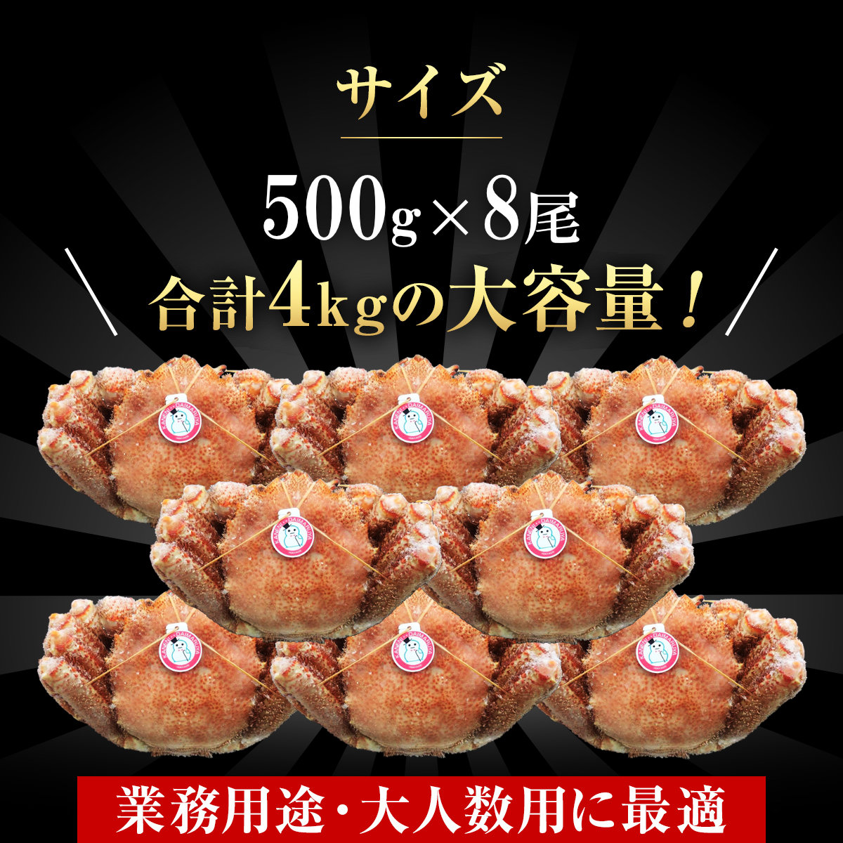 毛ガニのサイズ・容量