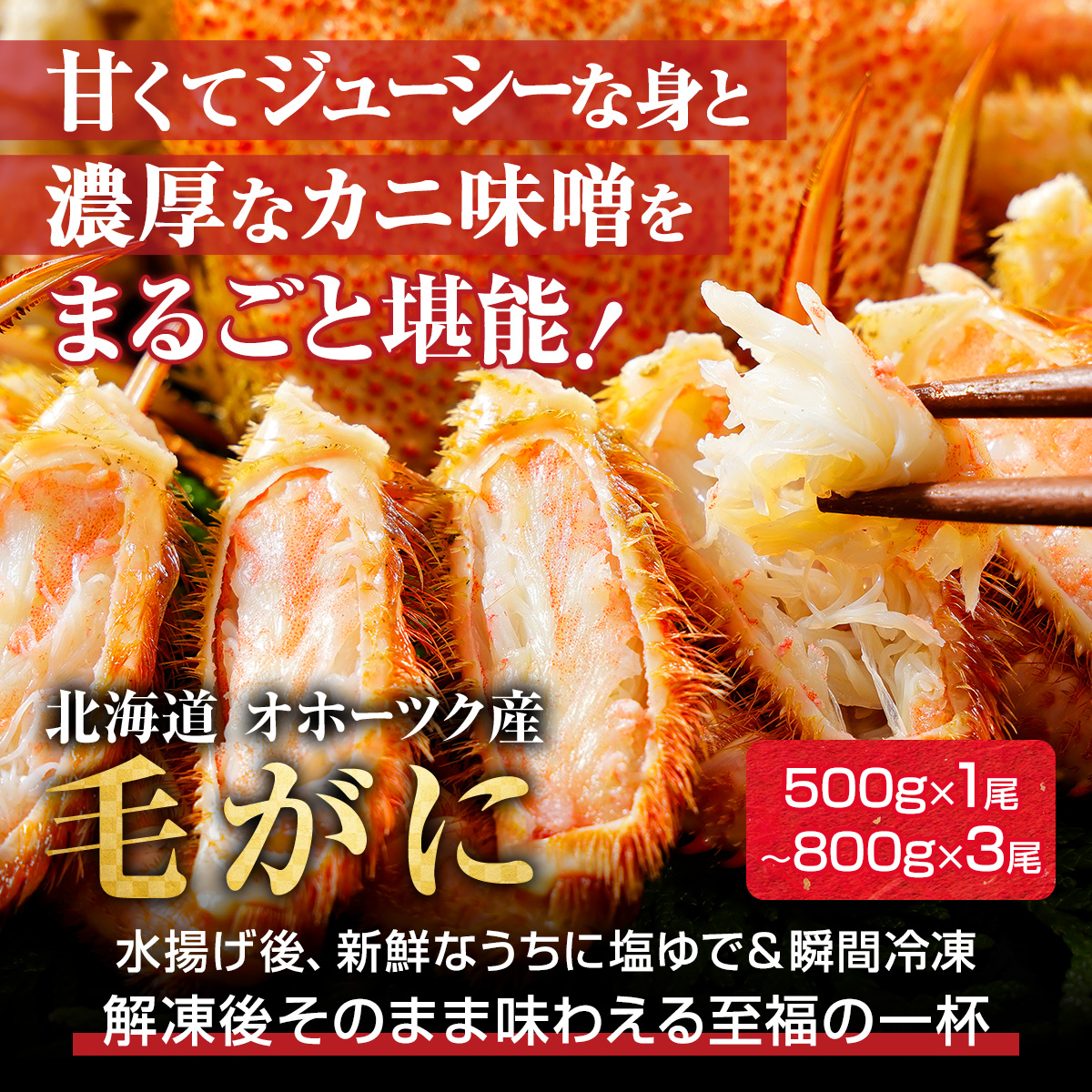 毛ガニ 北海道産 約570g×3尾入 ボイル済 ギフト 送料無料 姿 毛ガニ 北海道産 約570g×3尾入 ボイル済 ギフト 送料無料 姿