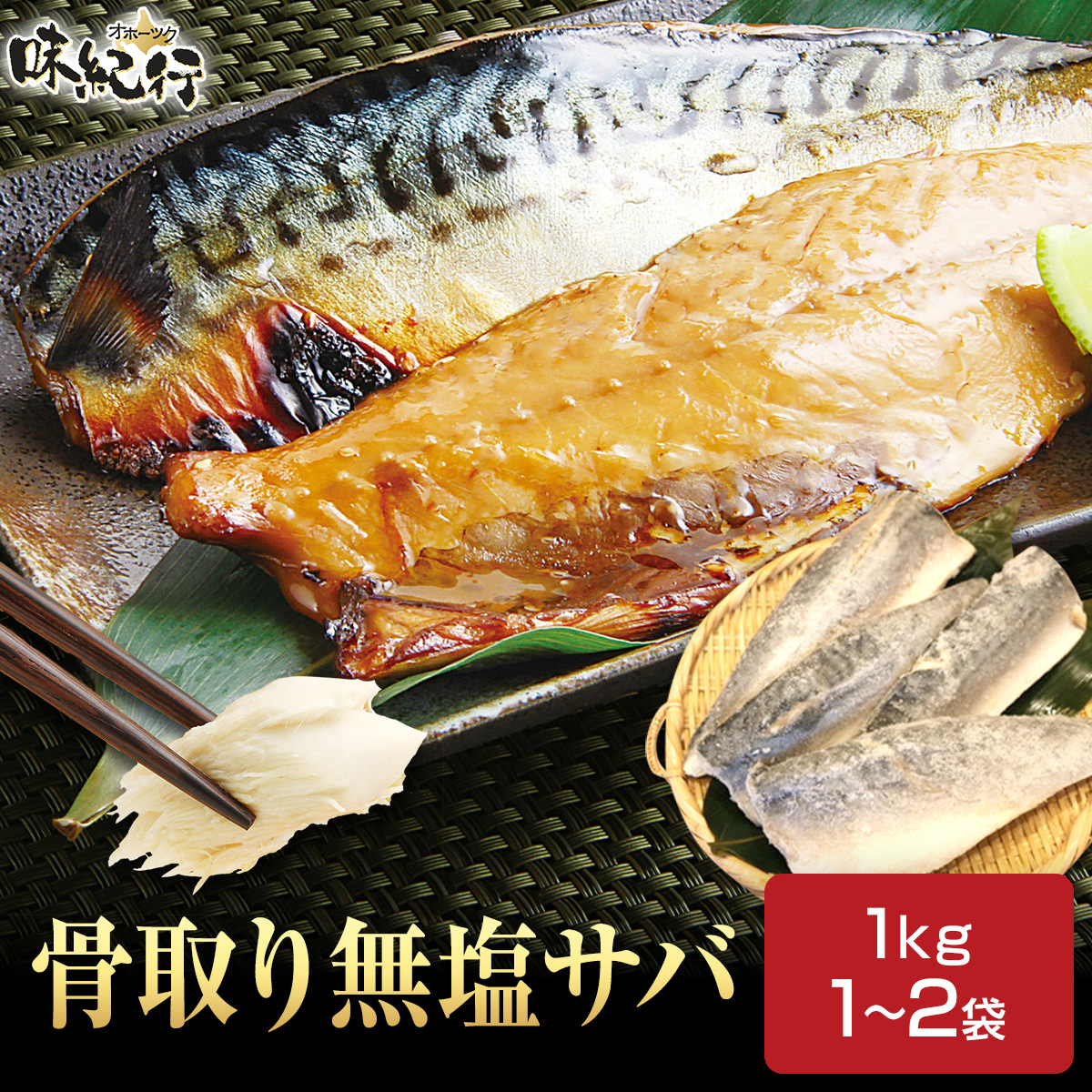 オホーツク味紀行 - Yahoo!ショッピング