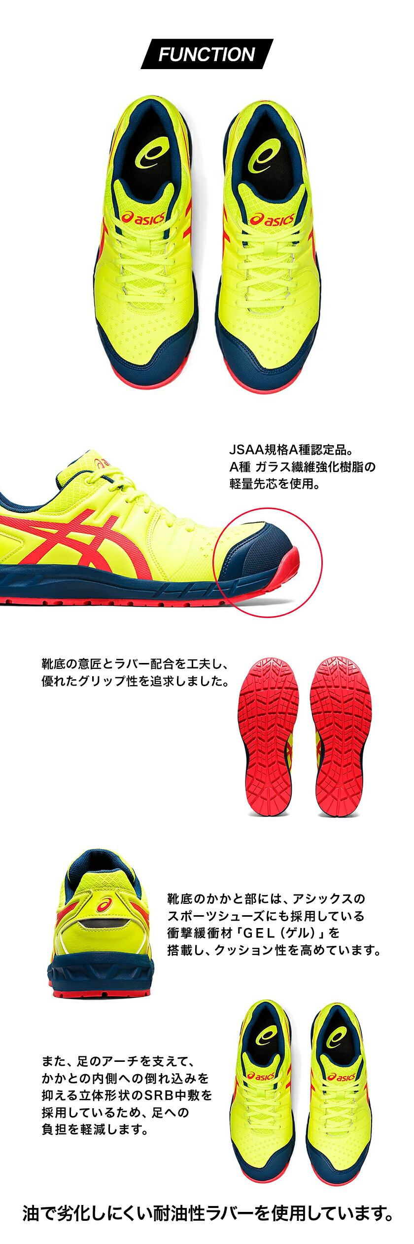 ウィンジョブ アシックス 安全靴 CP113 Limited Color Model