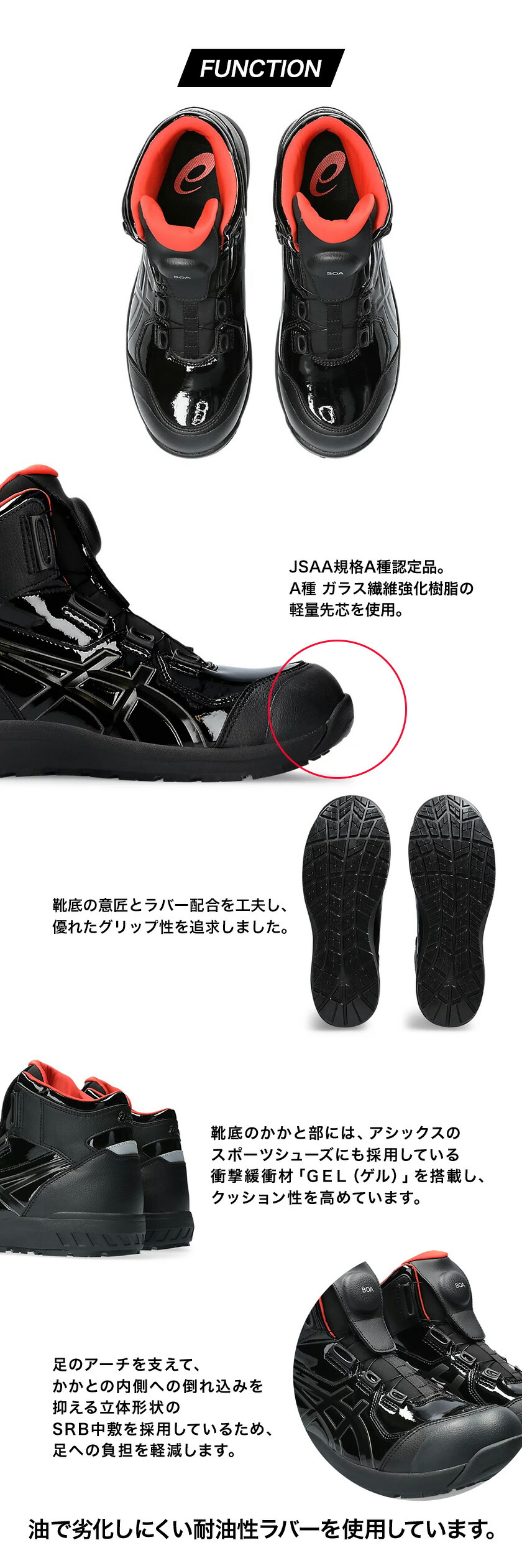 アシックス 安全靴 CP304-001 BOA ハイカット エナメル加工 限定カラー