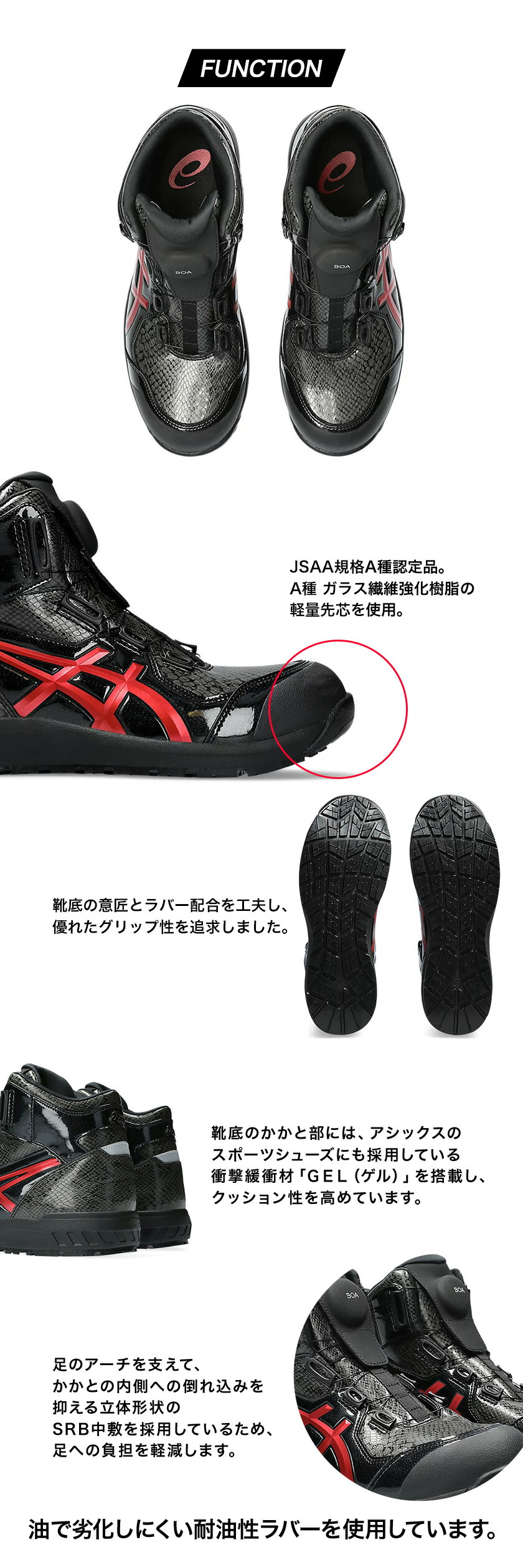 アシックス 安全靴 CP304-002 BOA ハイカット 蛇柄 限定カラー