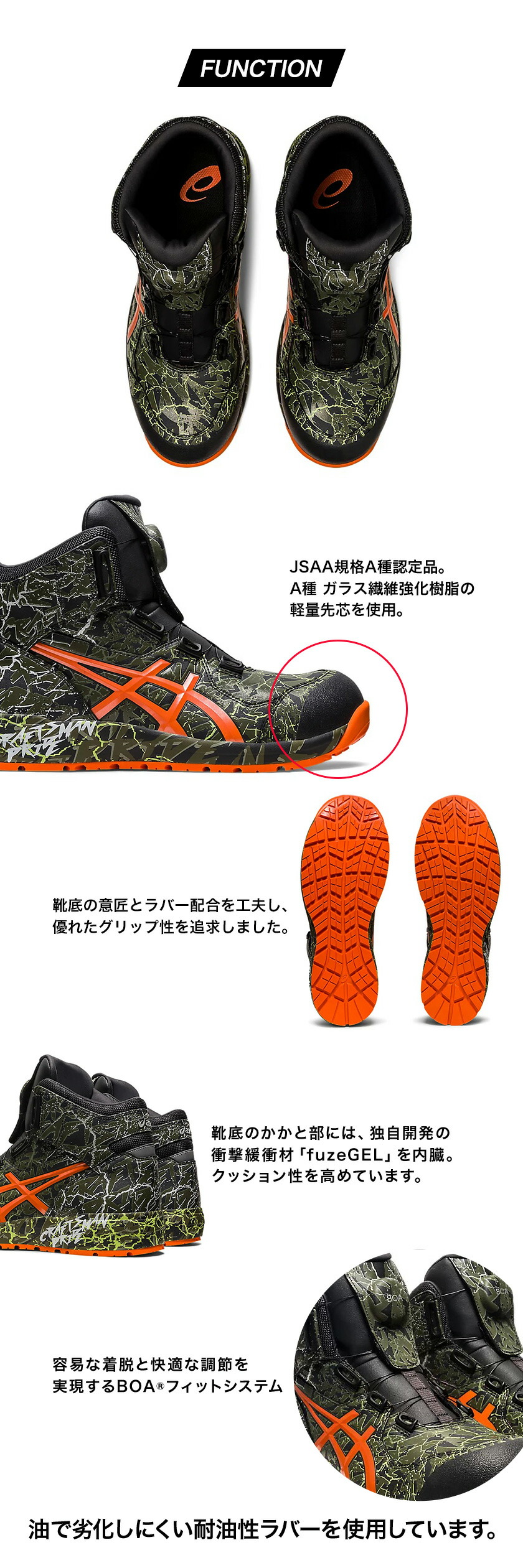 アシックス 安全靴 CP304 BOA 限定カラー ボアシステム 300マントル