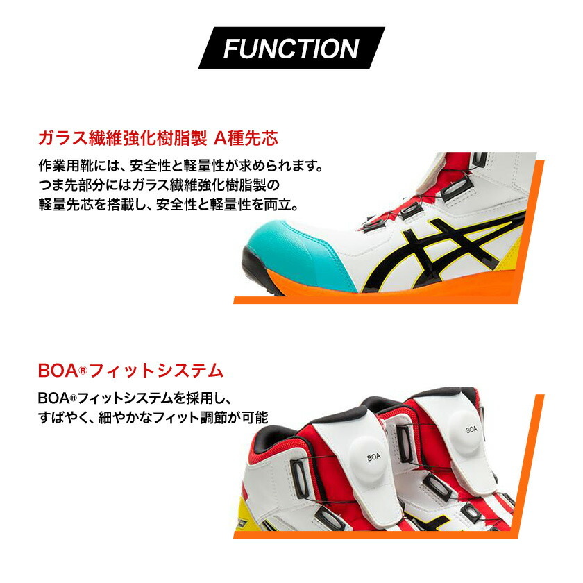 アシックス 安全靴 CP304 BOA 限定カラー ボアシステム ホワイト