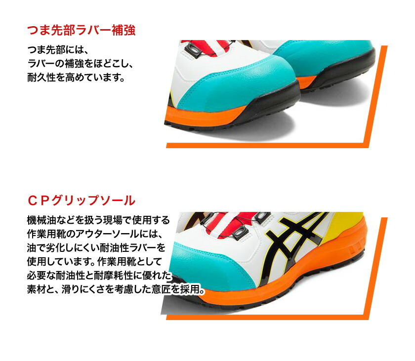 アシックス 安全靴 CP304 BOA 限定カラー ボアシステム ホワイト