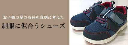 上履き 上靴 内履き トラヤ帽子店 N33 ニューバレー 13ｃｍ〜21ｃｍ 上履き、スクール