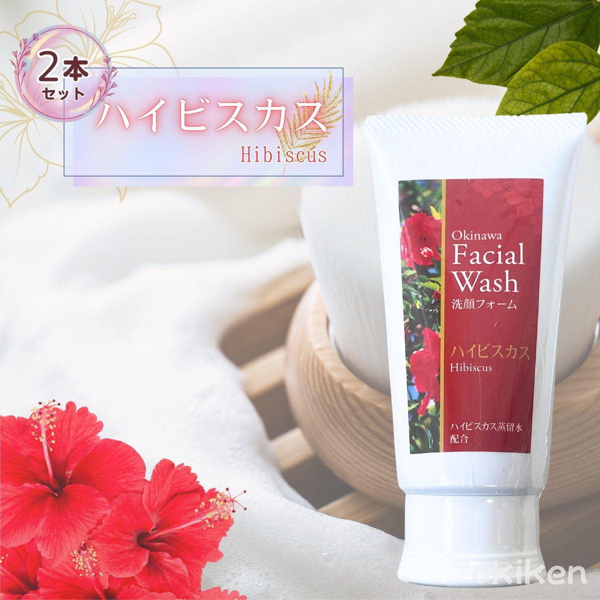 EMBELLIR 洗顔料 130g 3個セット EMBELLIR 洗顔料 130g 3個セット
