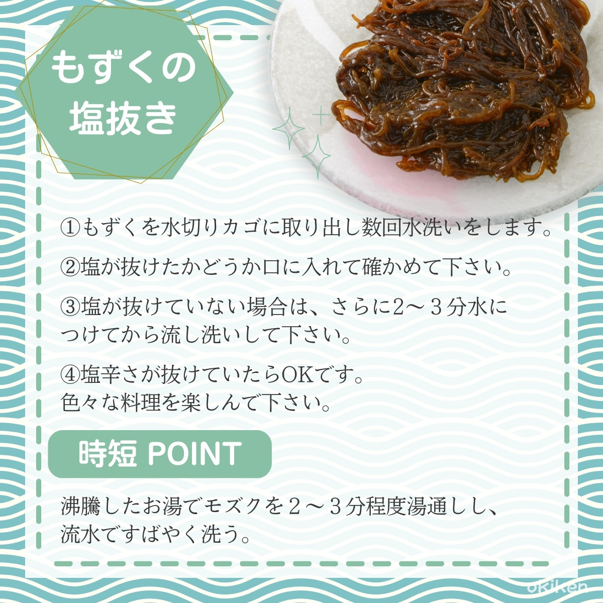 もずく 津堅島産 塩もずく 500g×3袋セット つけん島 沖縄県産 太もずく