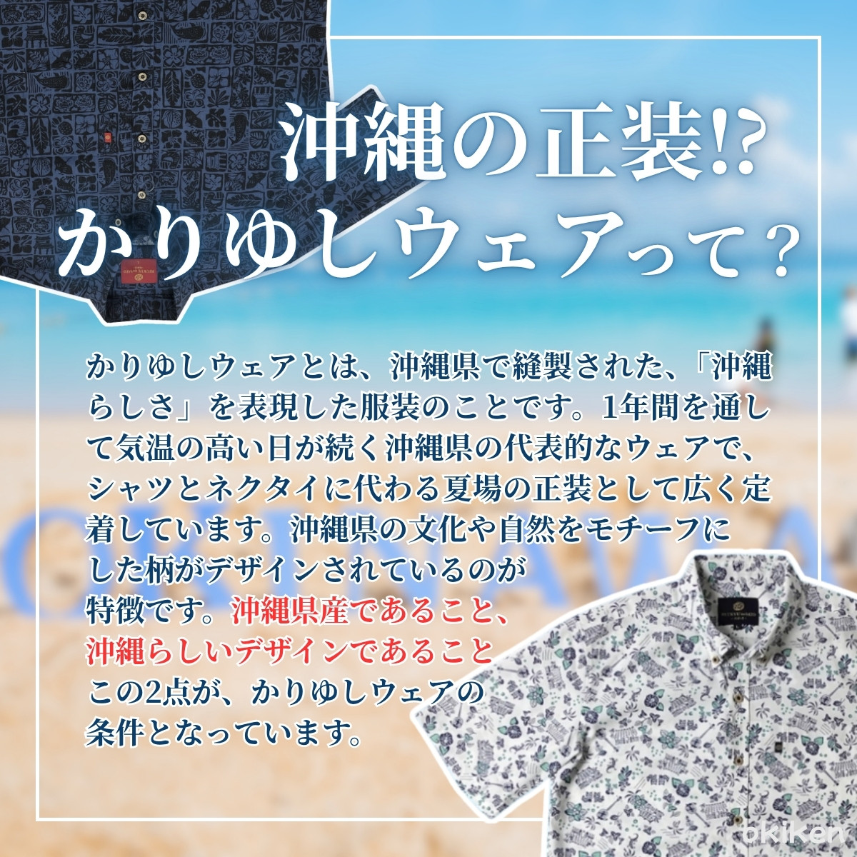 かりゆしウェア メンズ 2026年 最新モデル 26' Jungle Okinawa ワイド