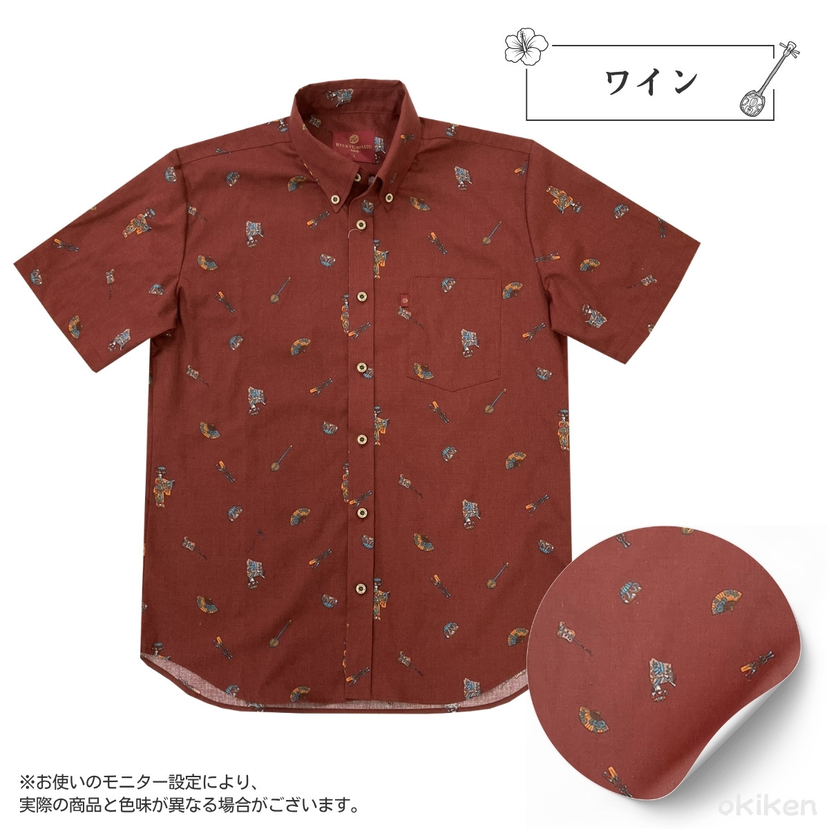 手作りのポリエステル反物メンズかりゆしウェアＬサイズシャツカラーボタンダウン かりゆしウェア メンズ 25'琉装ミックス ボタンダウン スリムフィット