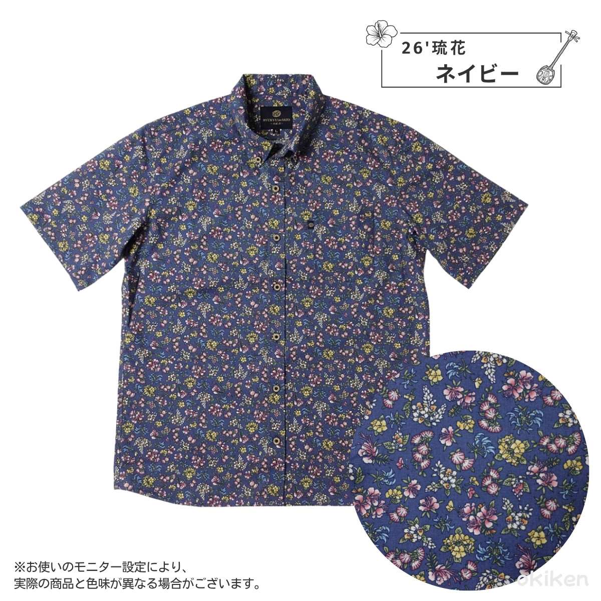 かりゆしウェア メンズ 2026年 最新モデル 26' 琉花 ボタンダウン