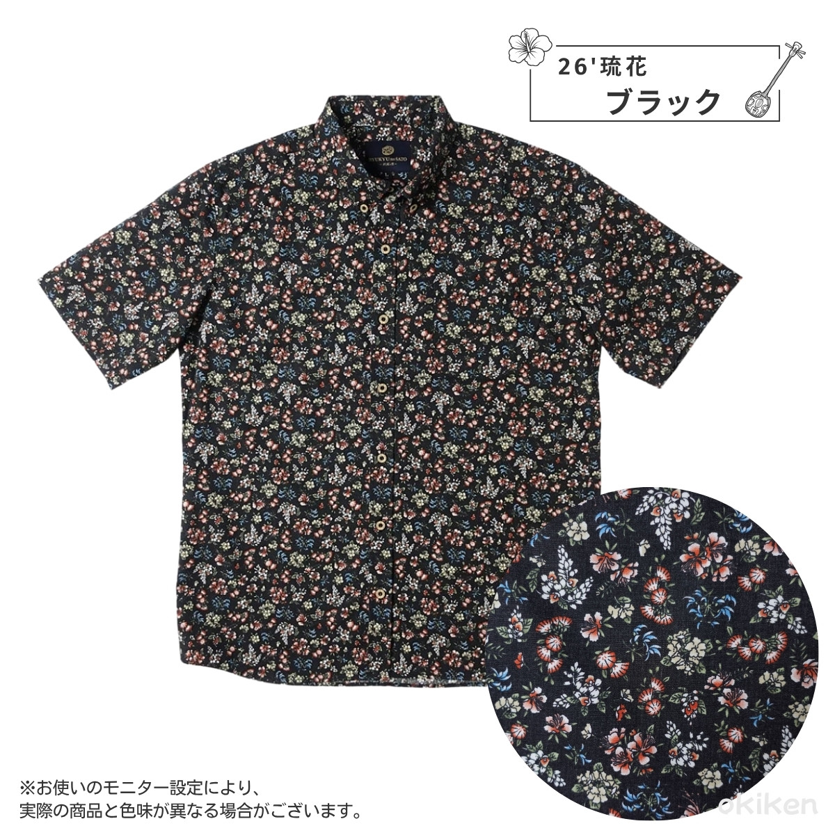 かりゆしウェア メンズ 2026年 最新モデル 26' 琉花 ボタンダウン