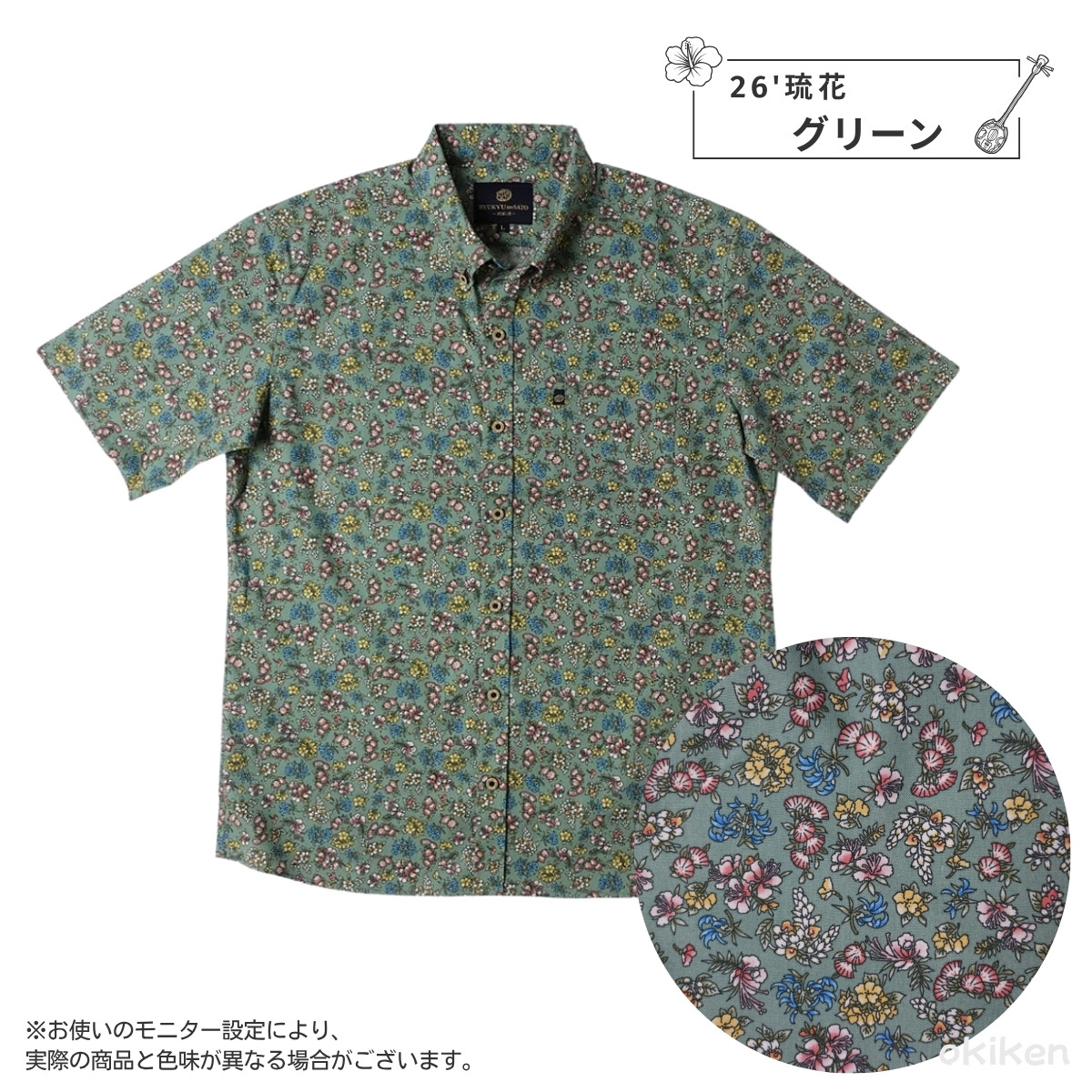 かりゆしウェア メンズ 2026年 最新モデル 26