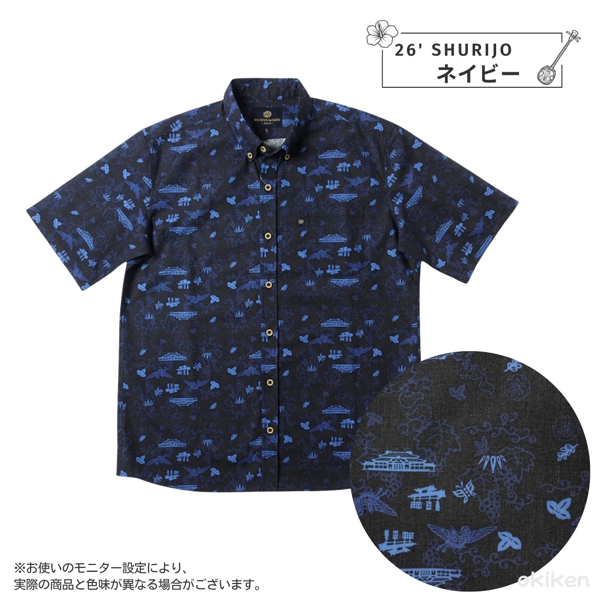 かりゆしウェア メンズ 2026年 最新モデル 26' SHURIJO ボタンダウン