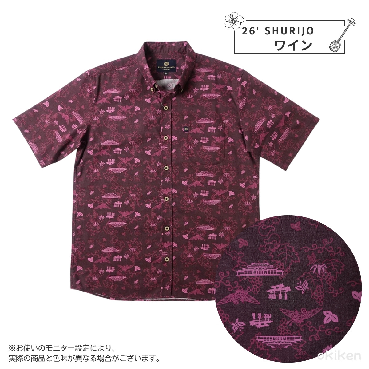 かりゆしウェア メンズ 2026年 最新モデル 26' SHURIJO ボタンダウン