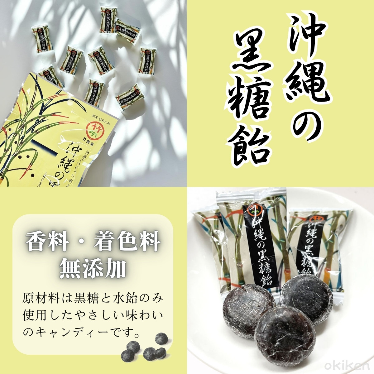 竹製菓 沖縄の飴 選べる5個セット 沖縄の黒糖飴90g たんかんのど飴80g