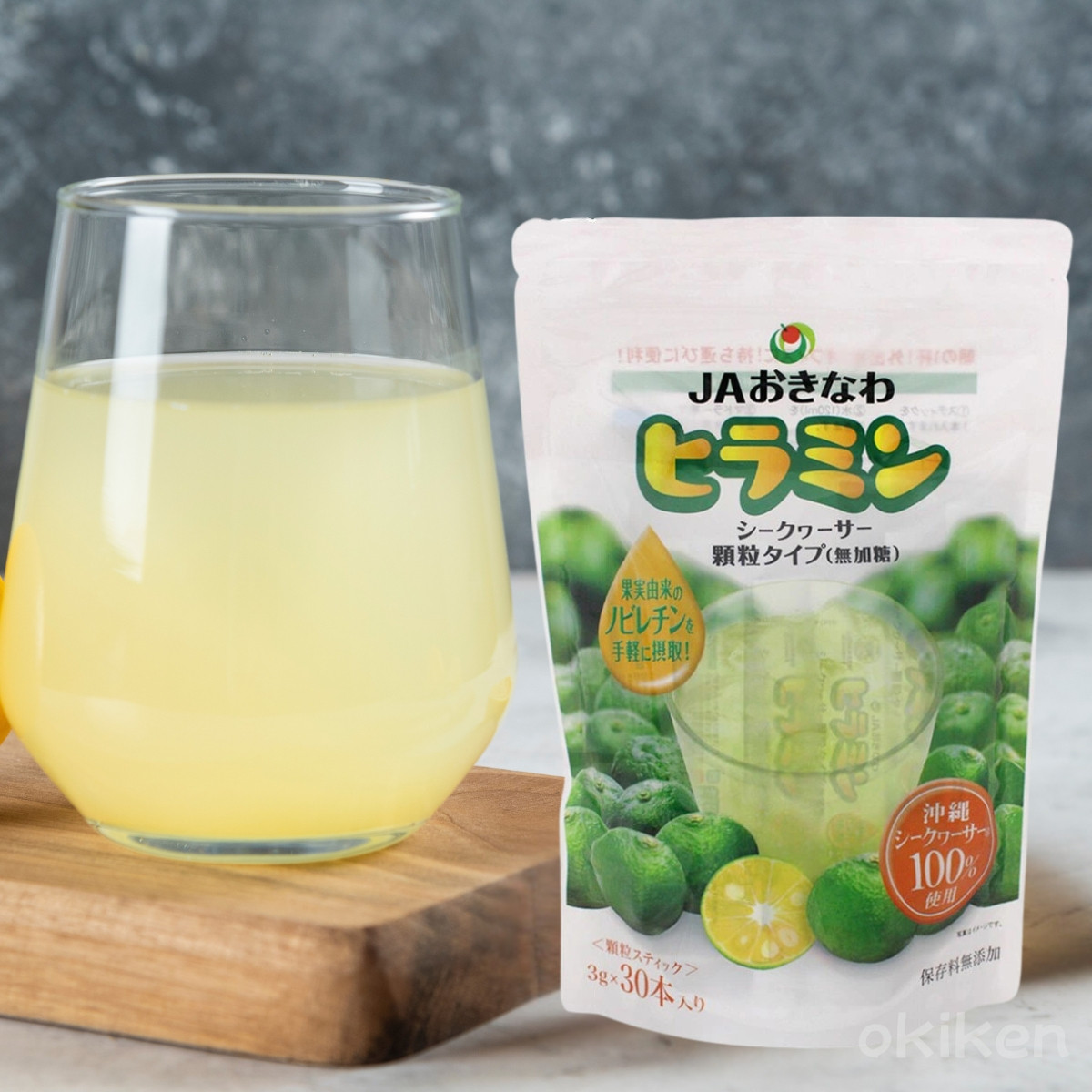 ヒラミン 30包入り×1袋 シークワーサー パウダー 顆粒 スティック