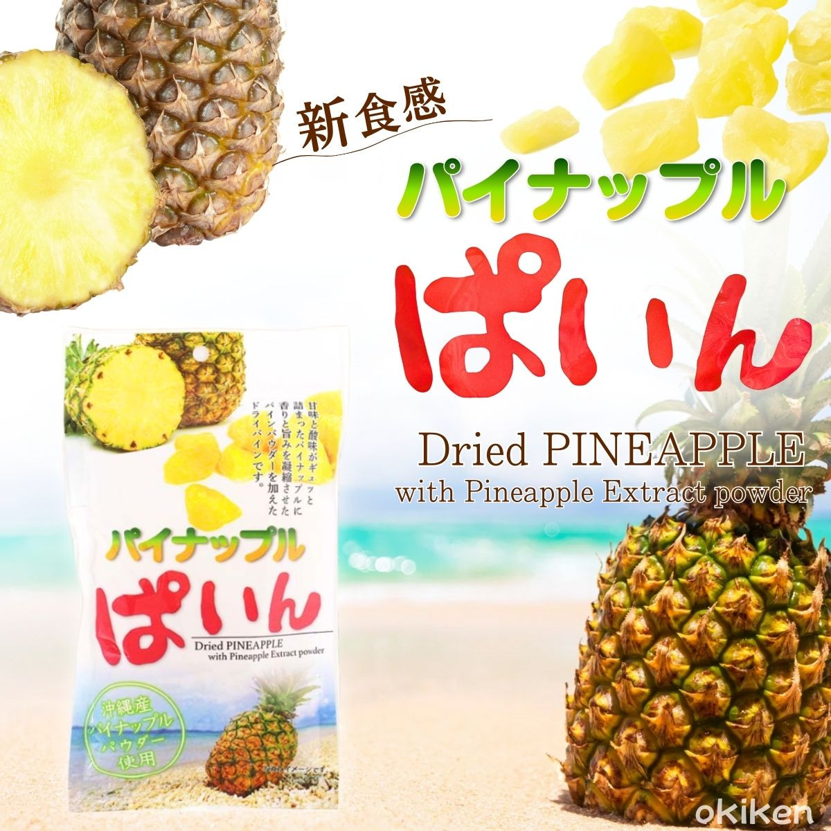 パイナップル芯パウダー40袋セット ドライフルーツ パイナップル ぱいん 85g×20袋セット 沖縄県産パウダー