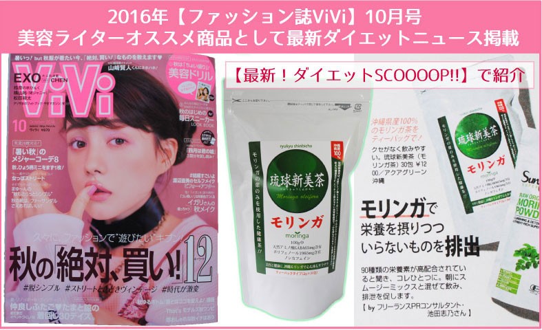 沖縄産100％ モリンガ「琉球新美茶」30包×3袋 スーパーフード