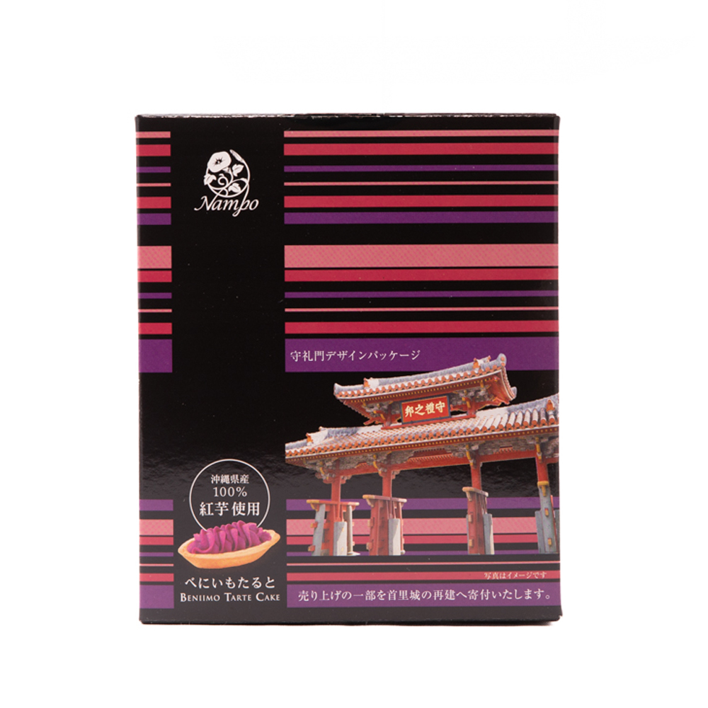 べにいもたると3個入り 1箱| 紅芋タルト 紅いもタルト べにいもタルト