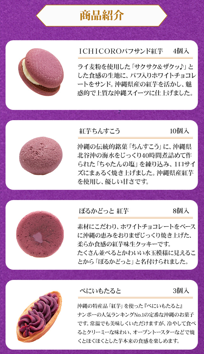 紅芋まつり 4種詰め合わせ25個入り × 5箱セット| 沖縄 お土産