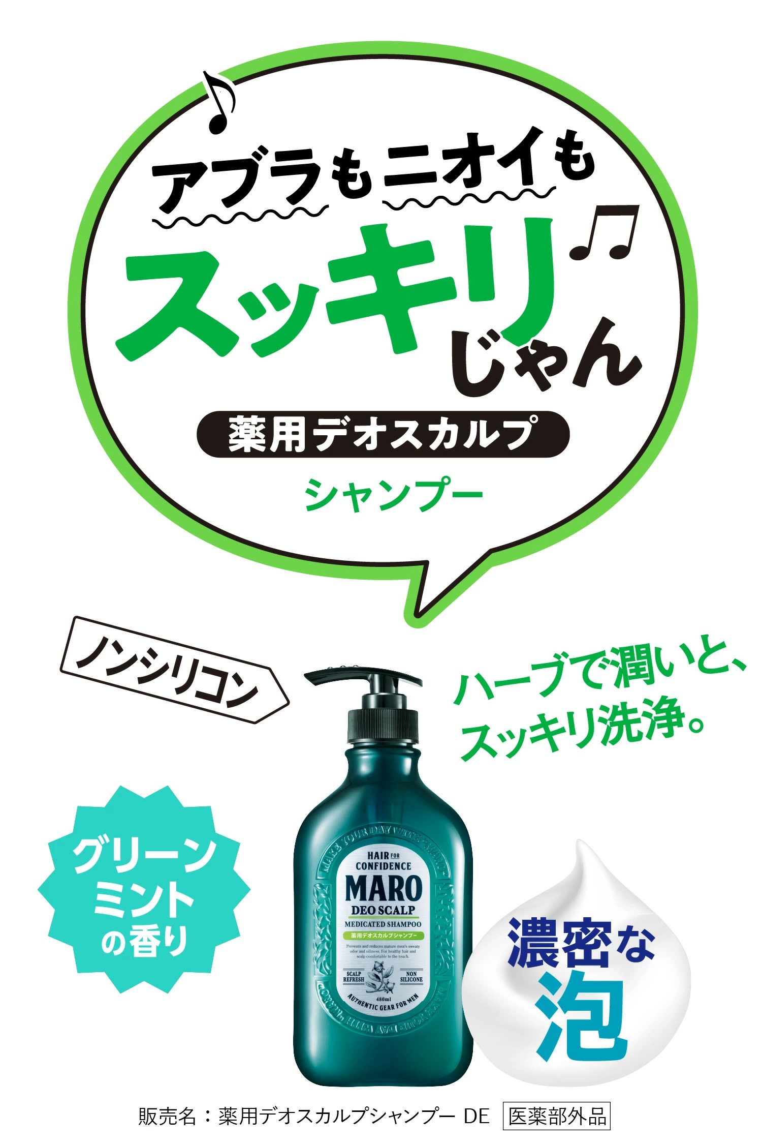 マーロ MARO 薬用 デオスカルプ シャンプー 詰め替え 400ml 10個セット