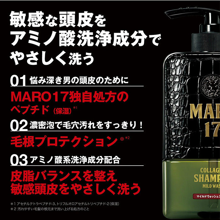 MARO17 マイルドウォッシュ 詰替 300ml メール便送料無料 : くすりの