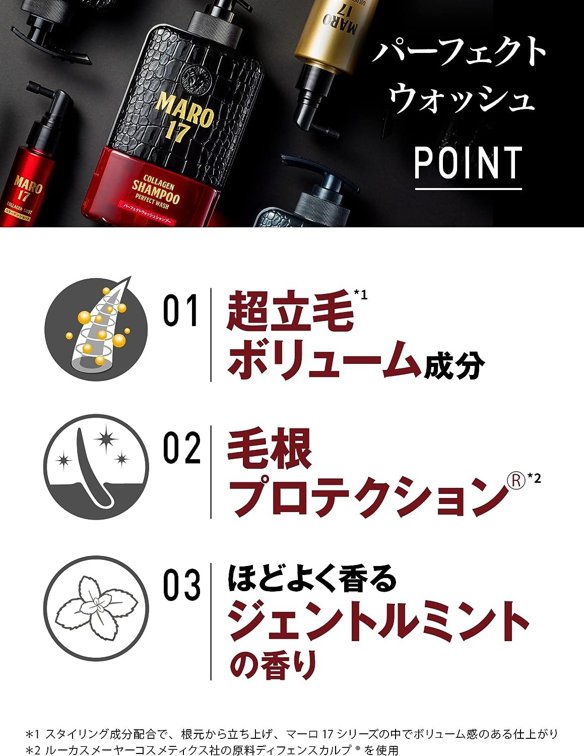 MARO マーロ17 シャンプー 単品 詰替 300ml (パーフェクト