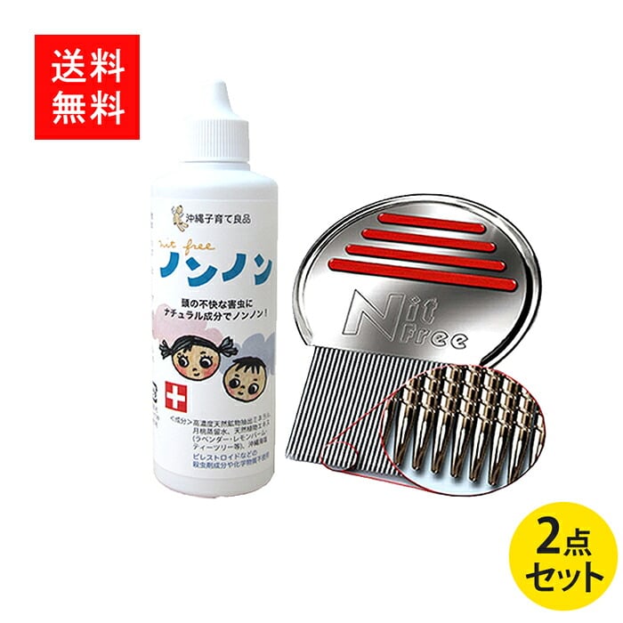 ニットフリーコーム・ノンノン100ml 2点セット