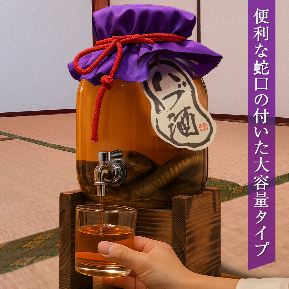 爆買 ハブ入り ハブ酒 蛇口付き 35度 3300ml | 南都酒造 琉球 泡盛