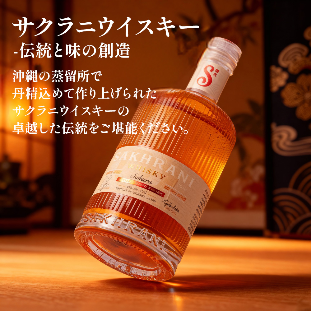 ★限定品★ウイスキー 櫻弍 WHISKY ミズナラ 沖縄 クラフトウイスキー サクラニ ミズナラエディション 日本オーク