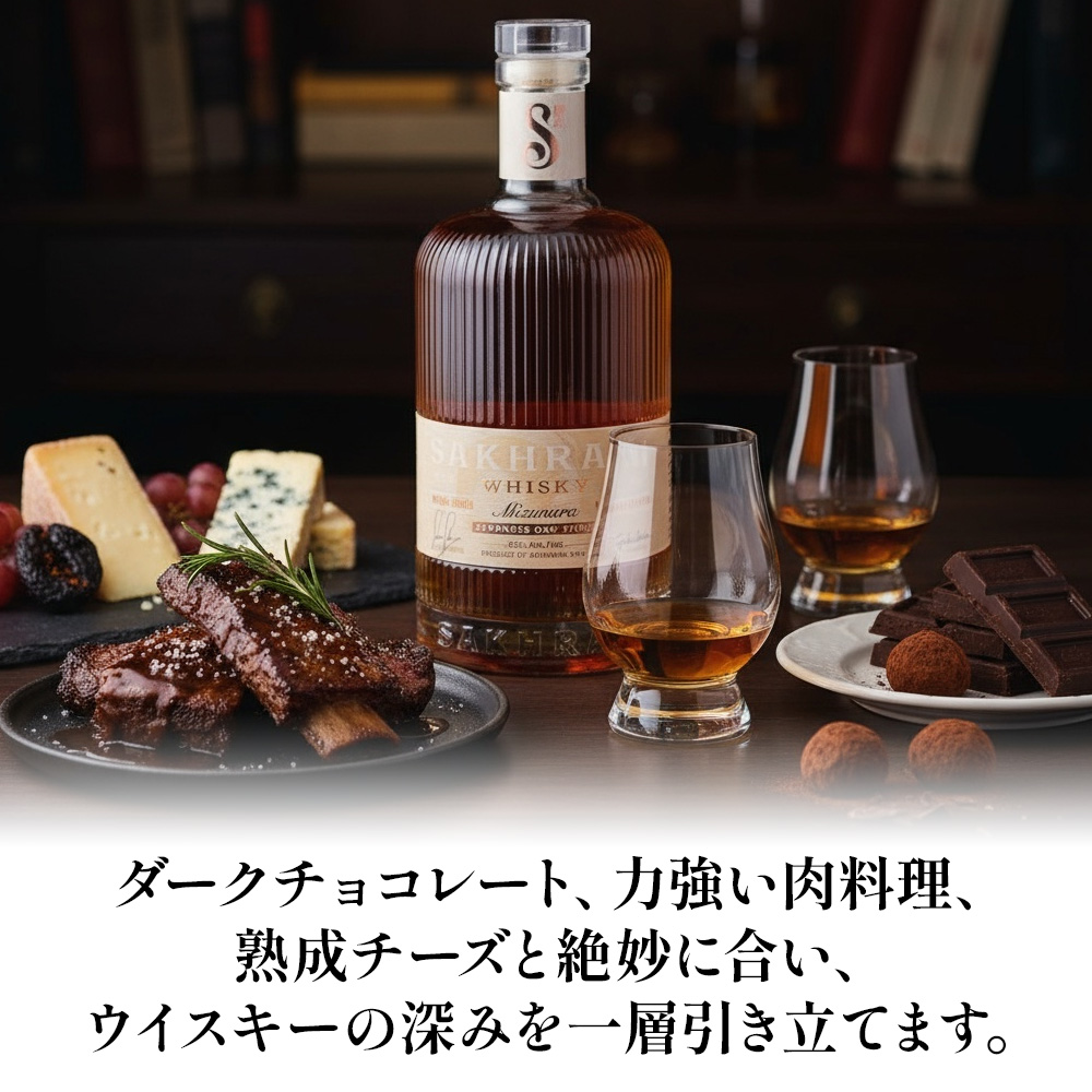 沖縄 クラフトウイスキー サクラニ ミズナラエディション 日本オーク