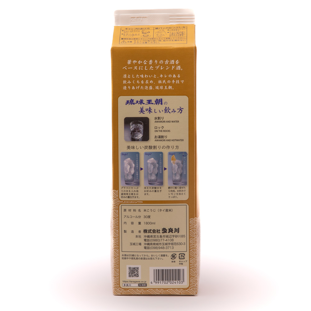 沖縄 泡盛 琉球王朝 30度 紙パック 1800ml 多良川酒造 古酒ブレンド