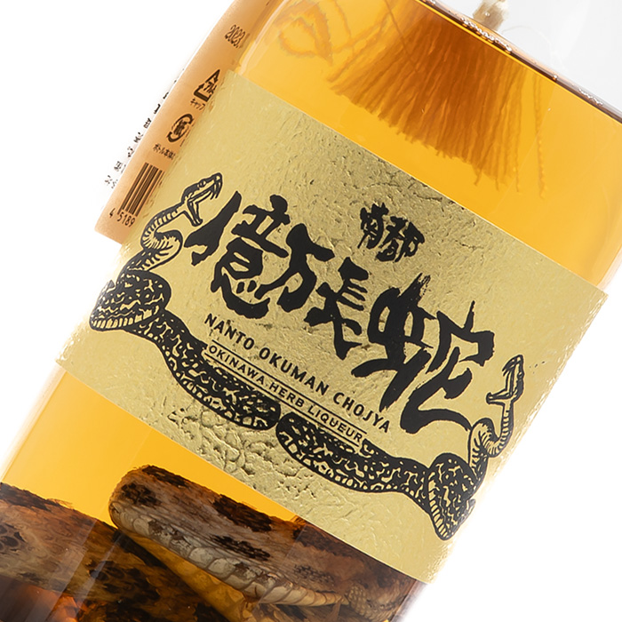 ハブ酒　　億万長者(限定品) さきたりや限定】南都億万長蛇 金箔入りハブ源酒 & ショット