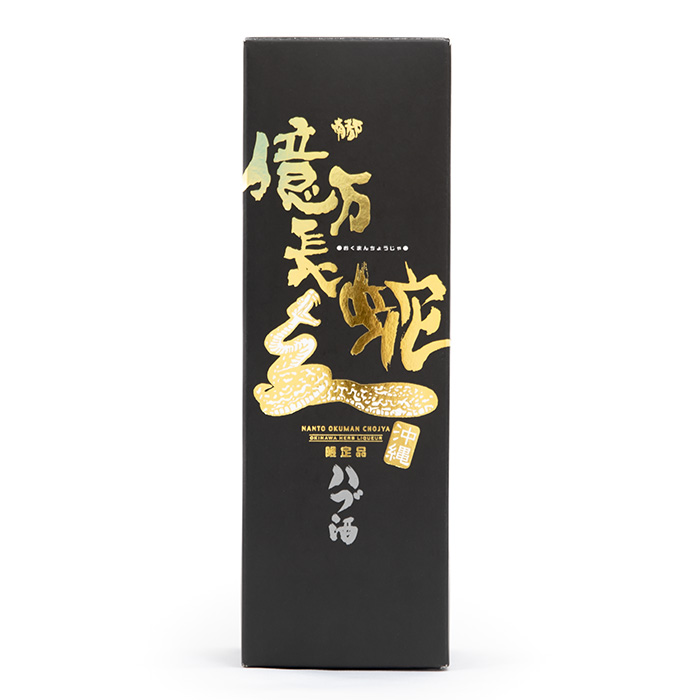 ハブ酒 億万長蛇ハブ入り酒 35度 800ml 送料無料 ウィスキー