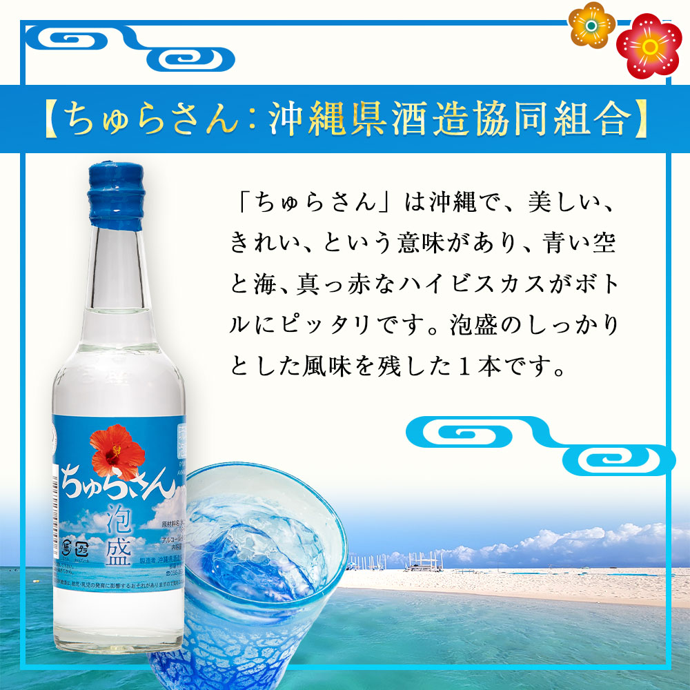 爆買 琉球 泡盛ミニチュアセット 30度 100ml×5本セット | 龍泉 南光