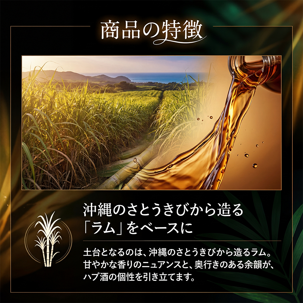 元祖ラム漬け ハブ酒 うるま 40度 400ml ハブ入り ヘリオス酒造|送料