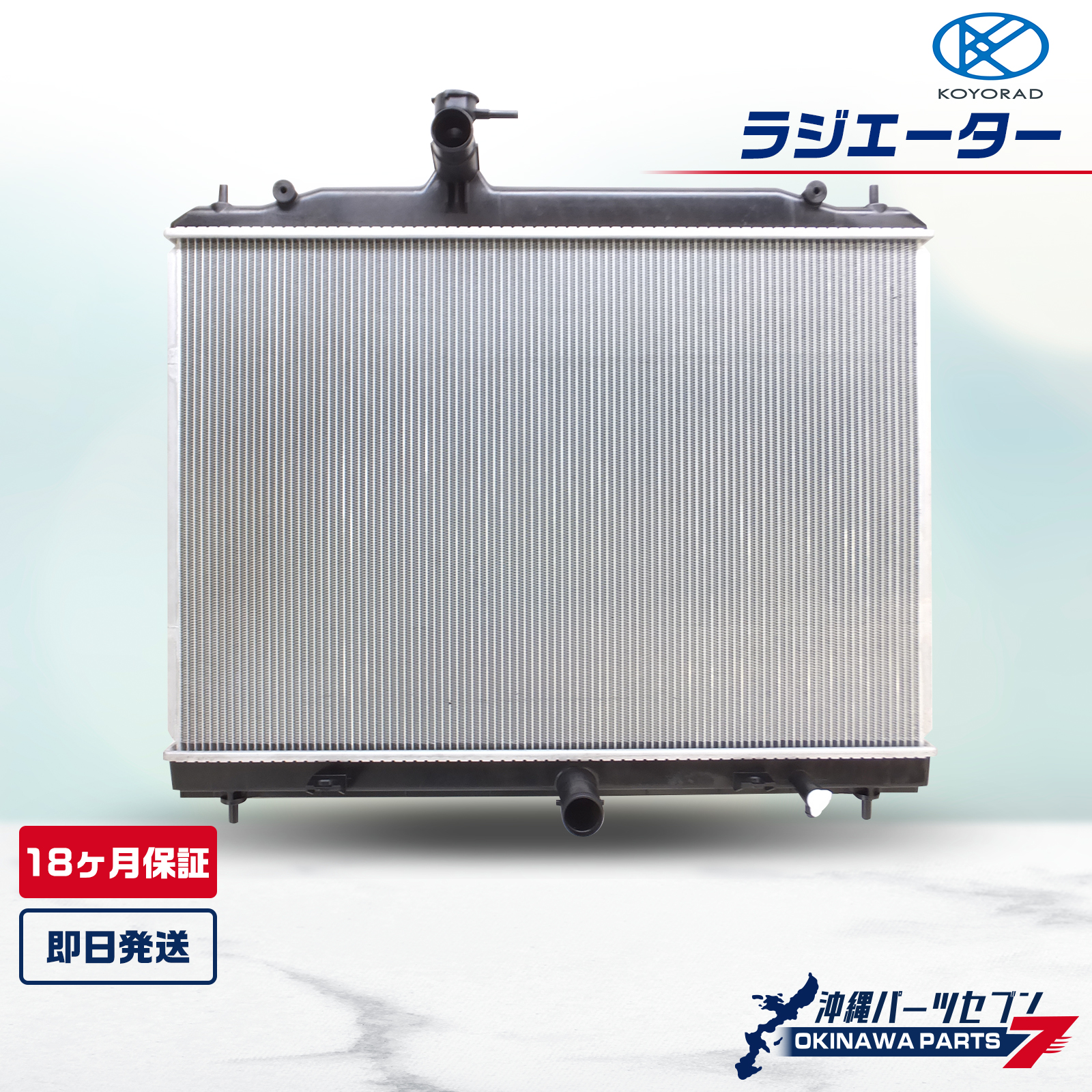 日野自動車 日野 デュトロ XZU347M ラジエーター KOYORAD 16400-78161