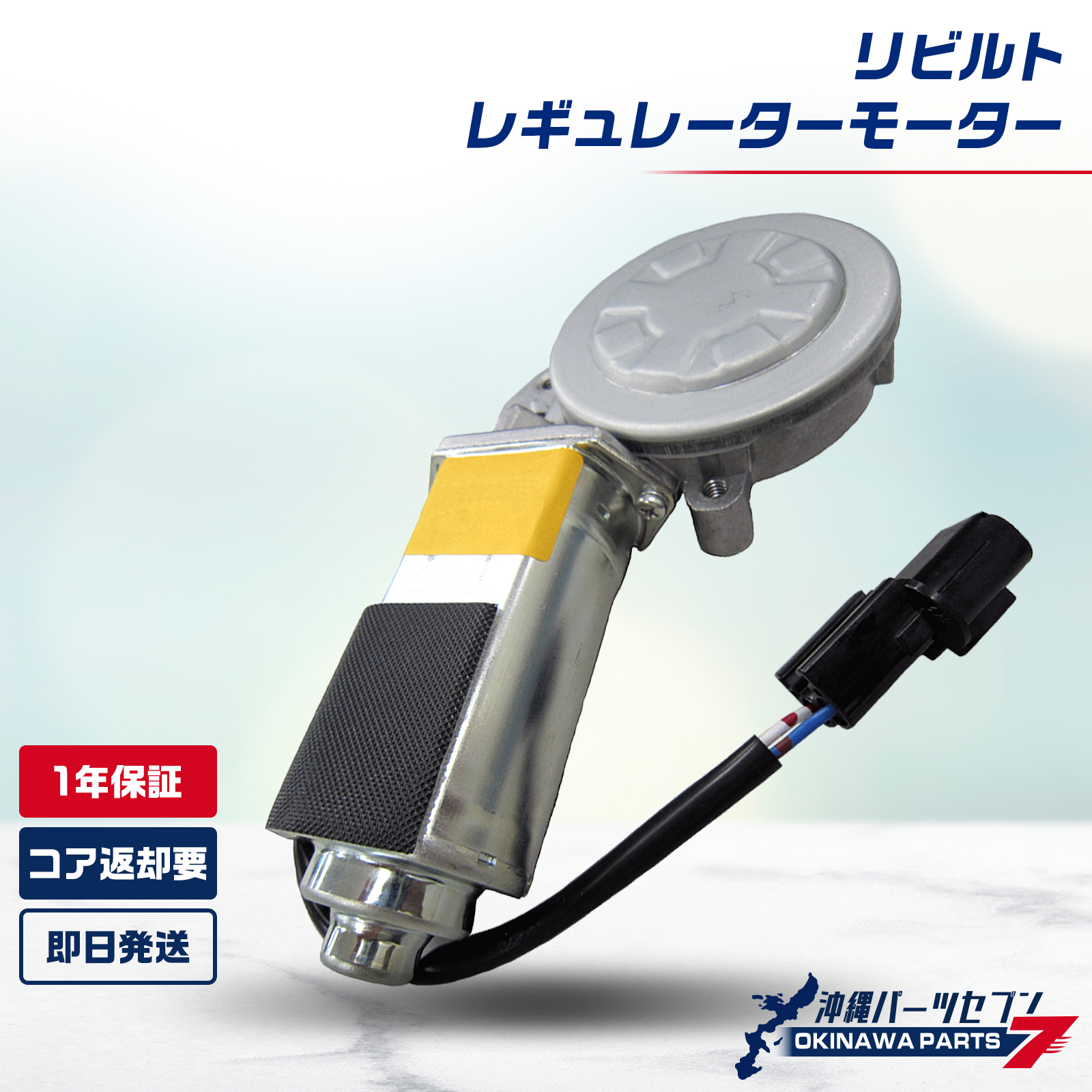 いすゞ（ISUZU） エルフ パワーウインドウモーター 1年保証 NPR