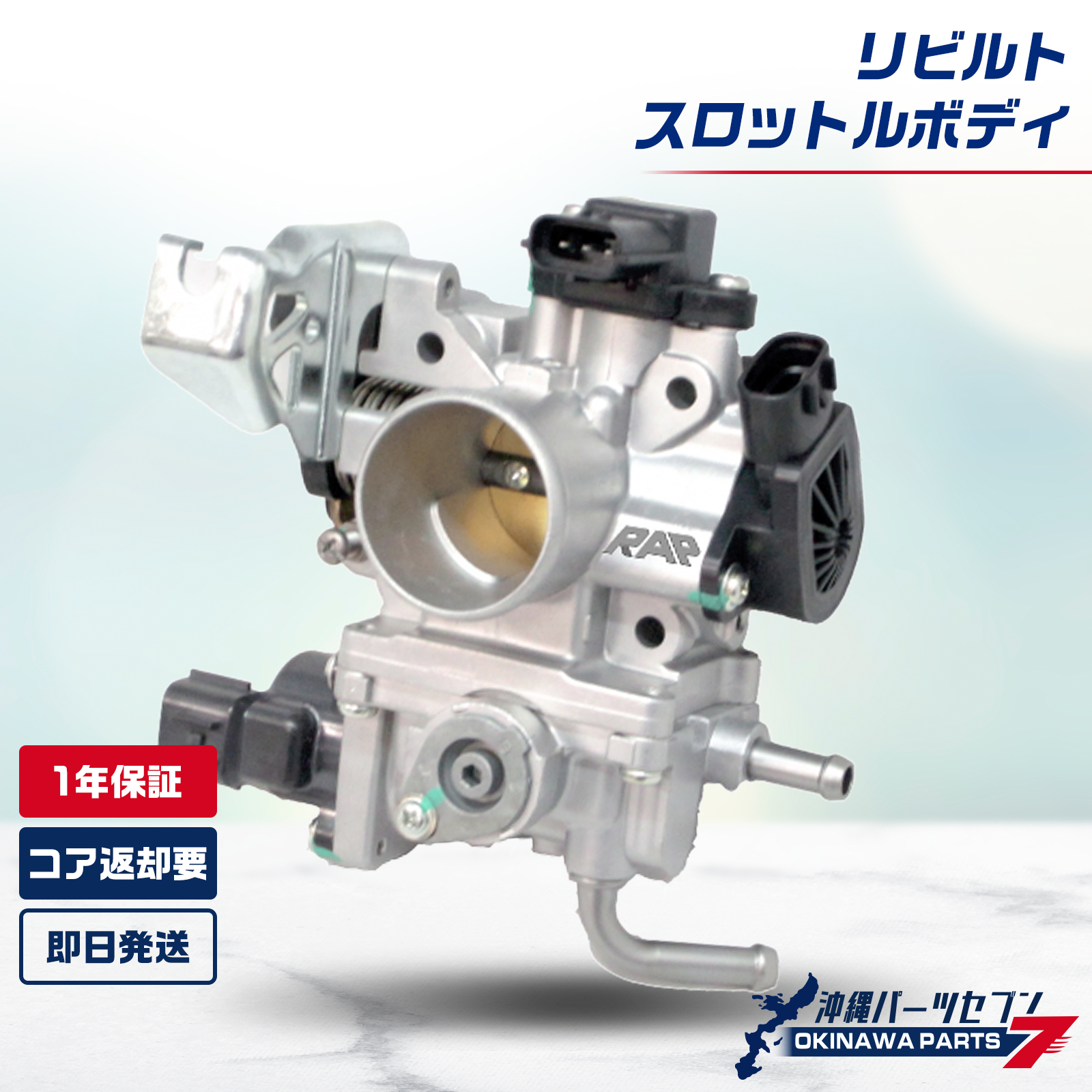 マツダ（Mazda） スクラム スロットルボディ 1年保証 DG17系 DG17V