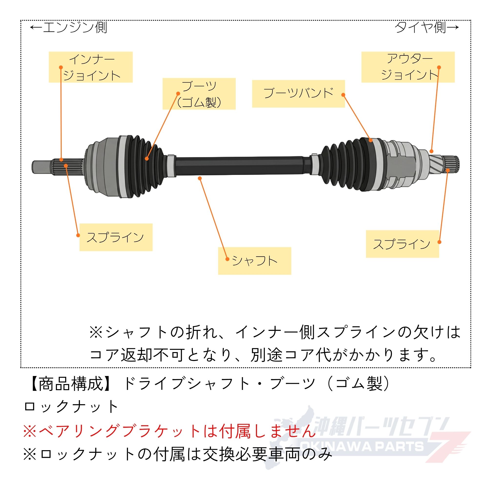 日産（NISSAN） エクストレイル ドライブシャフト 右フロント リビルト
