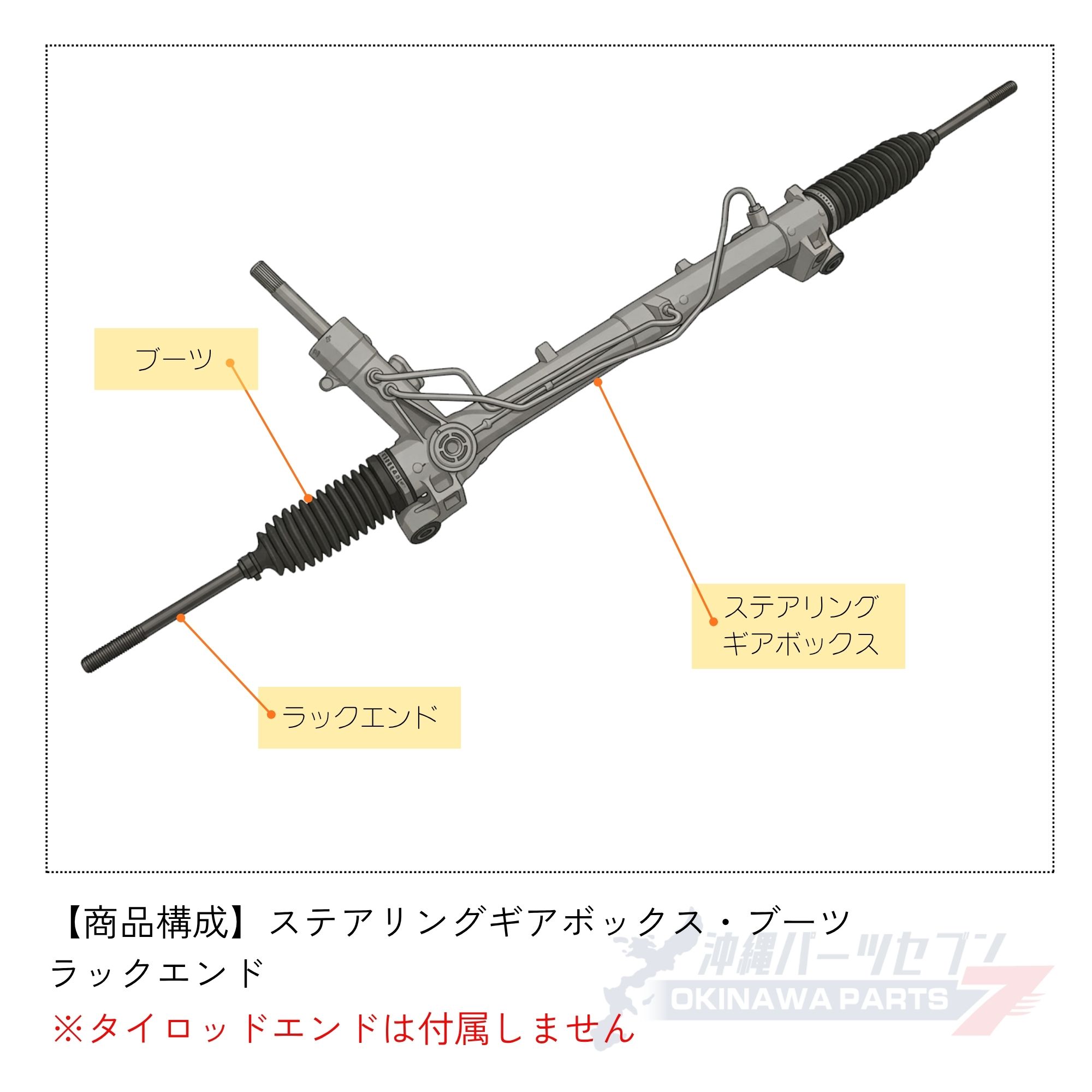 ホンダ オデッセイ ステアリングギアボックス  リビルト 53601-S1K-003 53601S1K003 2年保証 国内リビルトメーカー品質_1