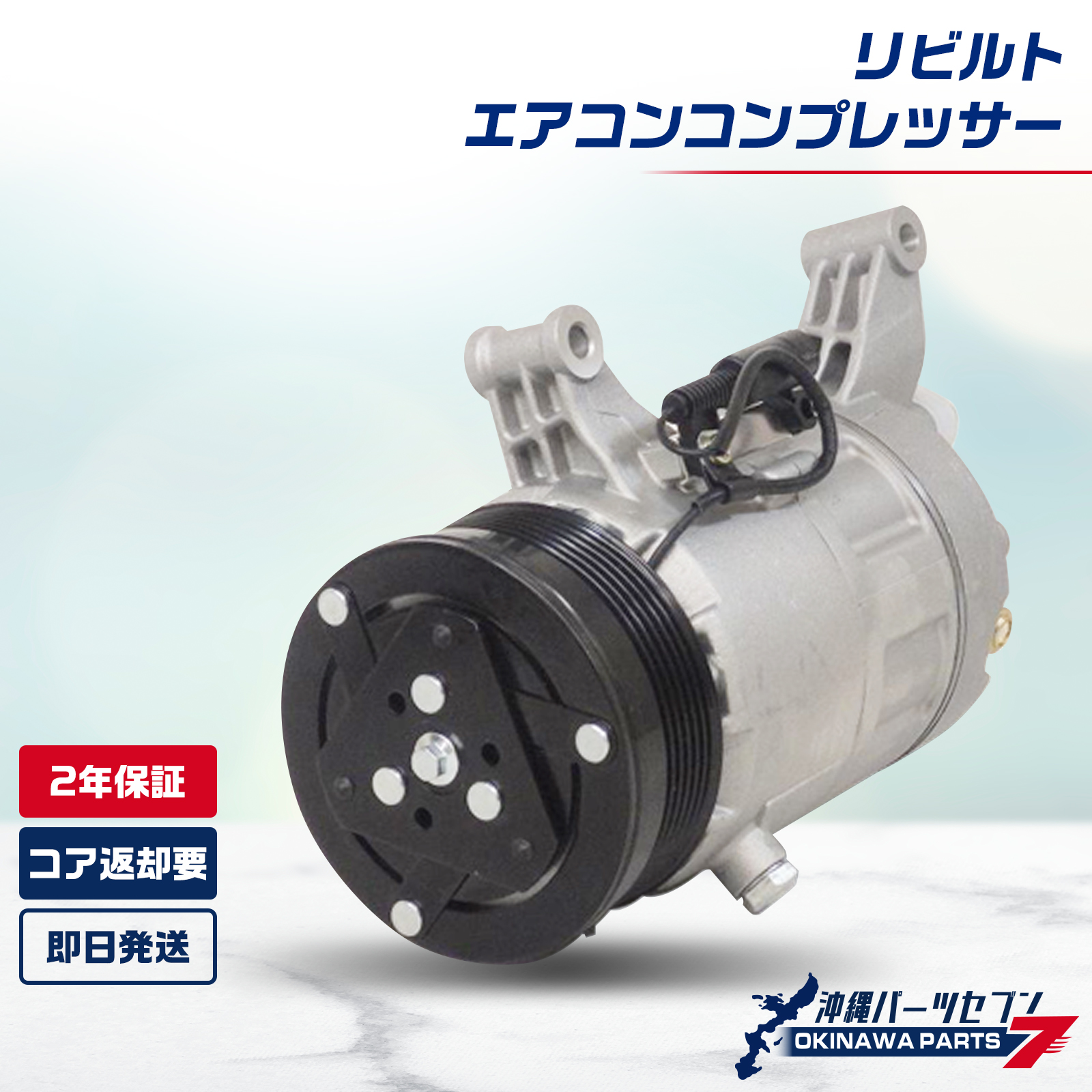 SUBARU（スバル） サンバー エアコンコンプレッサー リビルト